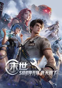 古风短剧叙事结构分析